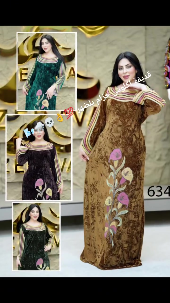 💫💫 تألقي سيدتي مع احدث واجمل موديلات الشتوية
🌷🌹 جديدنا اختلاف نزاكه فخامه تحفه وكيوت 💐💐💐
💐💐 مجمع الدباغ السرجخانه ✌💘(٢٠٢٧) 
🌷🌷 تقدم لكم فخامه جديده عالميه 🌸🌸
🌹🌹 من ارقى الخامات العالميه 🎈🎈🎈
✨✨ انتي الملكه ويانا 👑👑👑
🎉🎉 من عالم الجمال🌹🌹
🤗🤗 للطلب  على الواتساب ***********
💐 العنوان/ موصل /السرجخانه 
🍂🍂 وبانسب الاسعار
🌹🌹 
🌷🌷 
💐💐 مجمع الدباغ سرجخانه   لايك مشاركة
