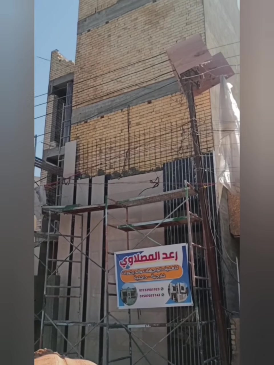 جزء من اعمالنا لعمل واجهات المرمر 
اسعار مناسبة .. ونقدم افضل الاعمال. 
نعمل بجميع المحافظات ..

موقع - بغداد حي الجامعة 

*********** واتساب
