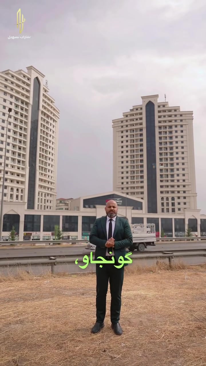 شقق • لايف تاور • أربيل ٣٢ بارك