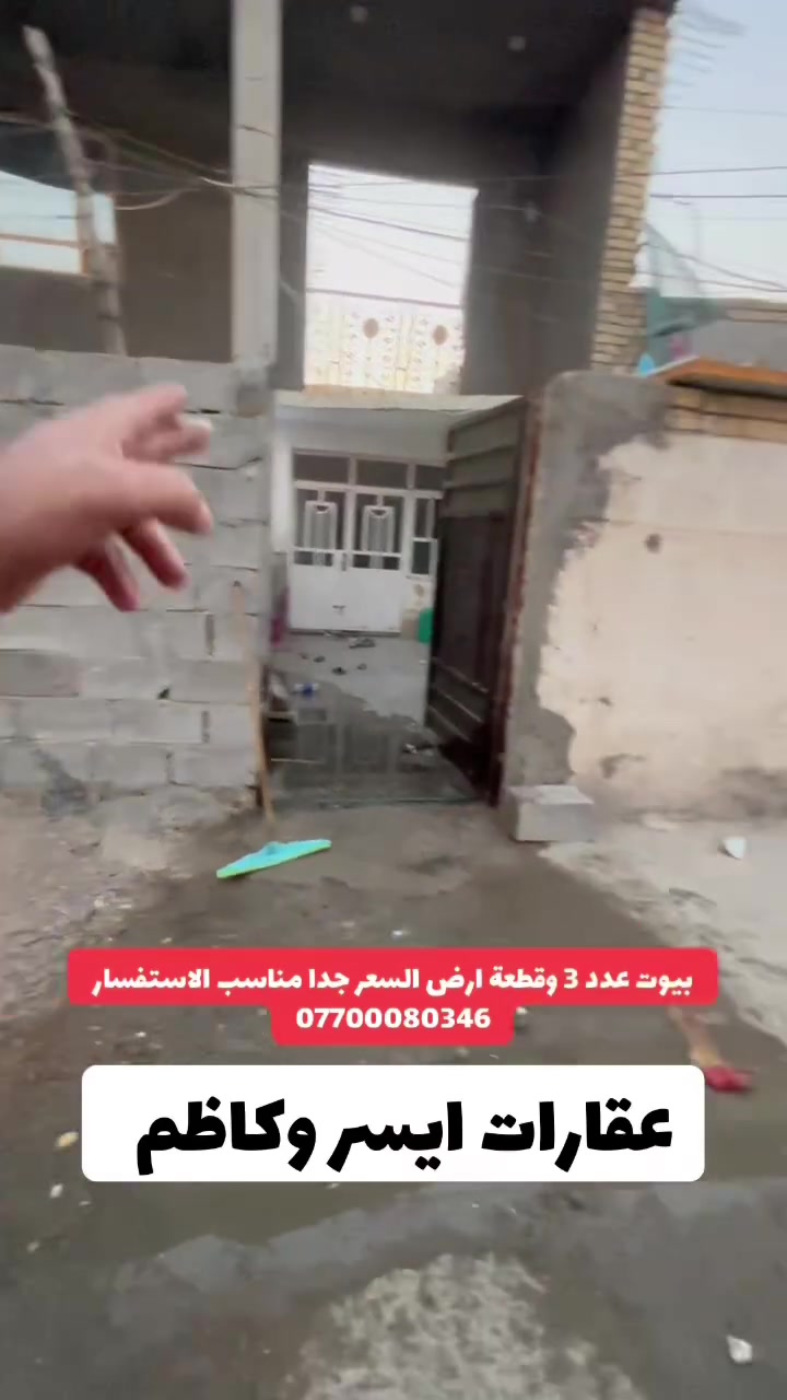 الراشدية الانتصار • ٤٠٠م • ٣ بيوت