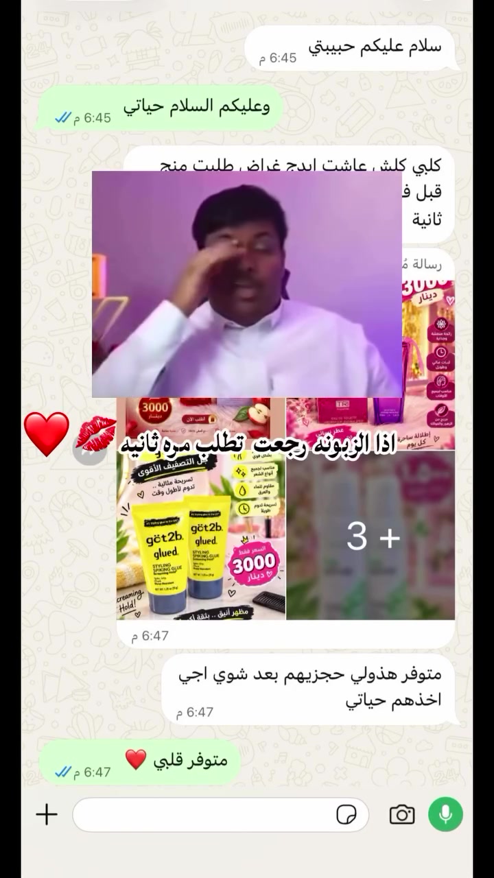 كوزمتك كوخ الكحل • كركوك حي الواسطي • عناية وجمال