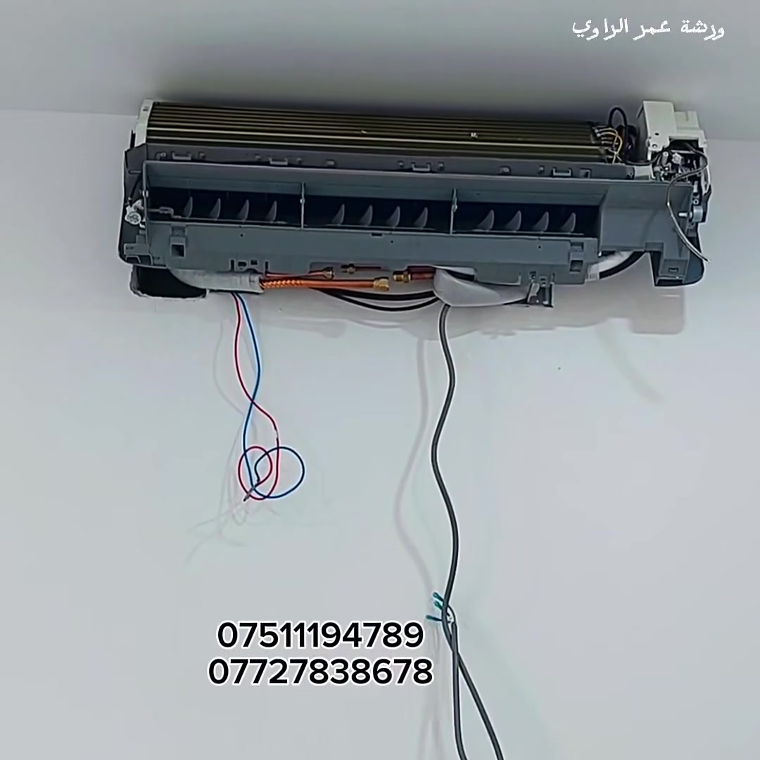 شكرا لك على تواصلك مع ورشة عمر الراوي للتبريد 
ورشة الراوي  
نصب سبالت  🛠  وصيانه موقعي🔩 و تنظيف 🚿كافة أنواع أجهزة التبريد    #ضمان_في_العمل 

💢 يعنى عندك صيانة أو تنظيف لا تحتار ، إتصل بينا 📞 و راح نجيك لباب بيتك .. 
ما عليك بس الاتصال 
صيانة - شحن غاز - نصب - غسل 
عمل فاكيوم 
متواجد 24 ساعة 
***********  وات ساب 
***********
#ورشة_الراوي_للتبريد 
#تبريد #صيانة_سبالت #صيانه_سبالت #ورشة_تبريد_الراوي
#العراق_داخل الموصل

