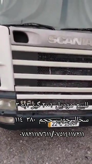 موديل ٢٠٠١ • گير ٣ به ٣ • اربيل