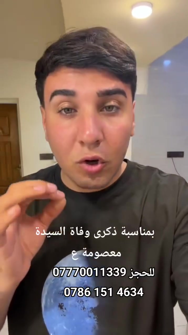 على بركة الله ستنطلق حملة الأمام القاسم ع إلى ايران 
في ذكرى وفاة السيدة معصومة ع سعر النفر 180 الف  مده الرحله 14 يوم شامل نقل وسكن ومزارات وسياحية بمشهد كذلك وجبات افطار بطريق وضيافة على طول الطريق أن شاء الله للحجز والاستفسار الاتصال بنا 
*********** 
‏‪***********‬‏
