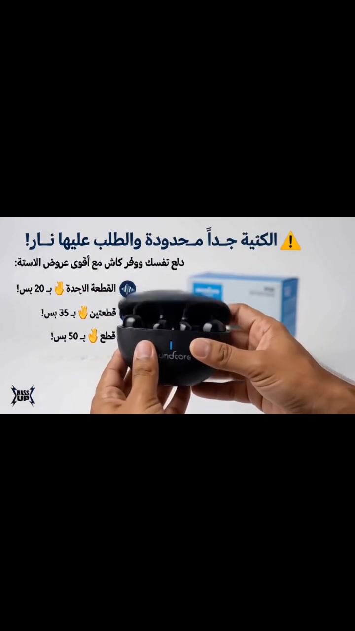 سماعات • خصومات • رامي كمال