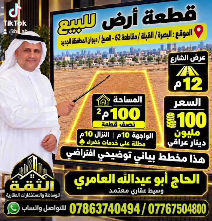 البصرة القبلة • ١٠٠م • نصف قطعة