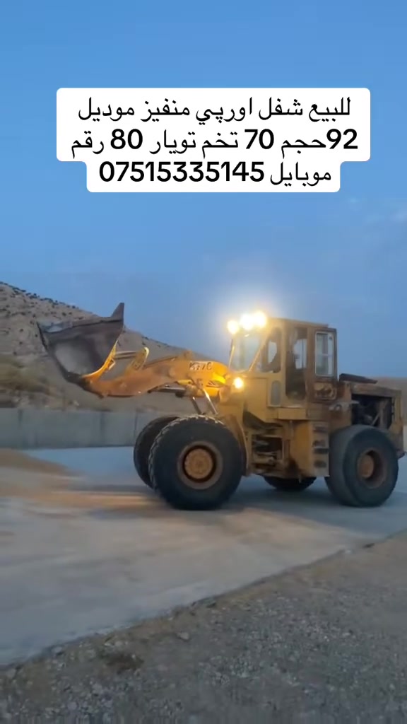 كاوسكي 70 • كمينز • ١٩٧٨