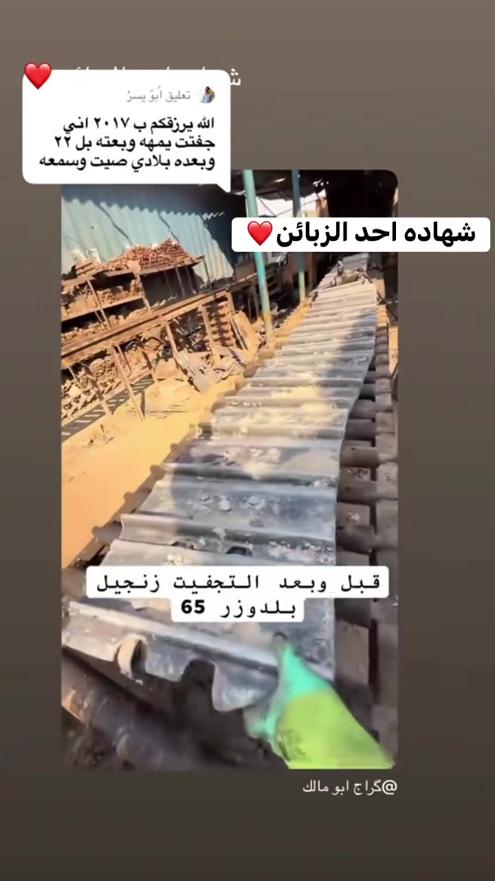 گراج ابو مالك 
لتصليح كافه انواع زناجيل المكائن الثقيله 
احجام صغيره متوسط عملاق باحدث اجهزه البريص 
قطع غياره مستخدم وجديد  
📍بغداد جرف النداف *********** واتساب 
‭***********‬
