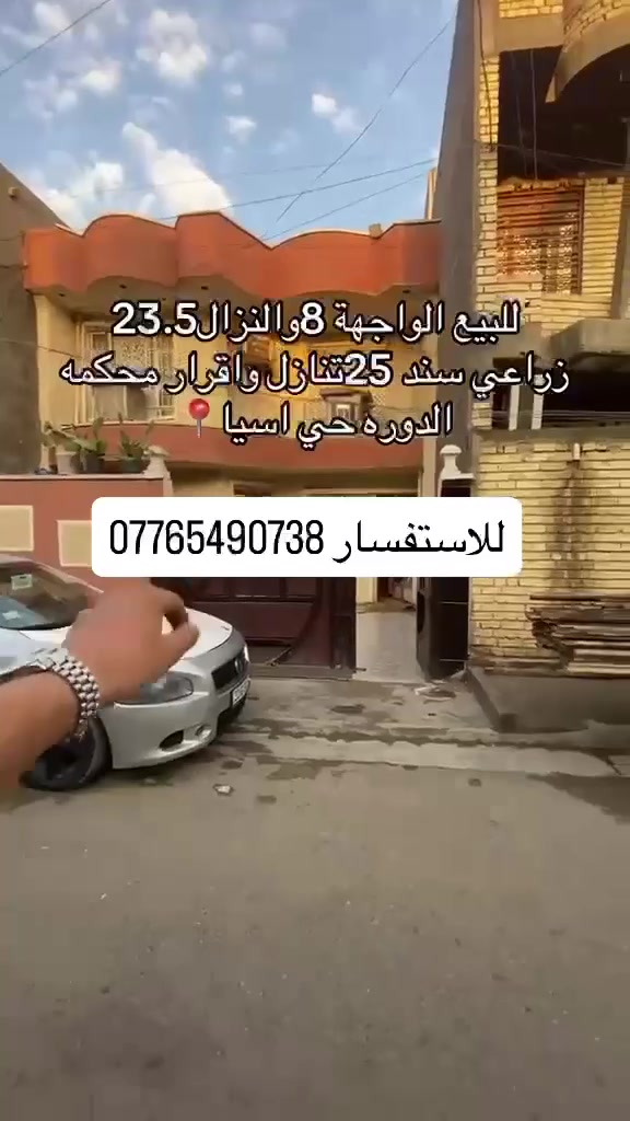 بيت للبيع 🏠
للاستفسار الاتصال على الرقم 
   
***********
