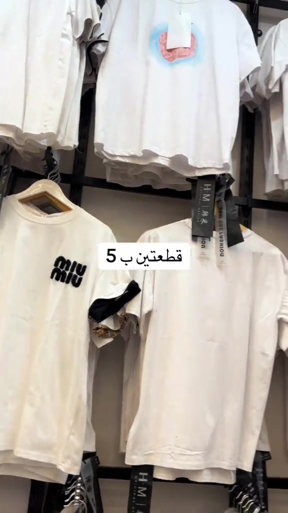 

نص مكتوب في الصور:
- قطعتين ب 5