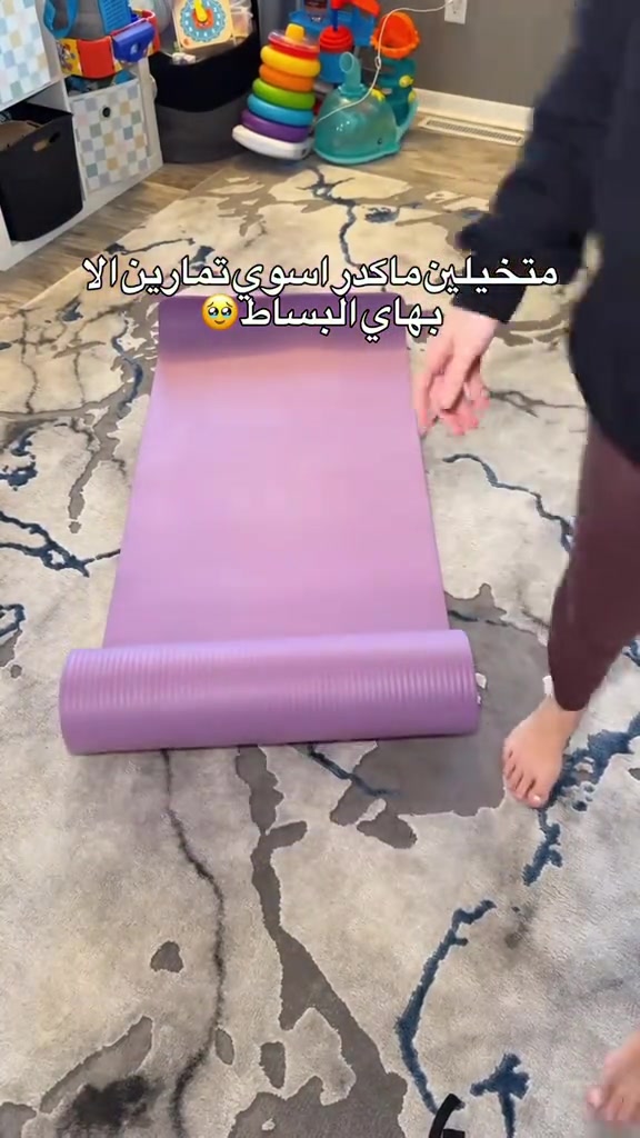 بساط رياضي السعر 16 الف بساط رياضي عملي ومناسب لمختلف التمارين والأنشطة الرياضية ويوفر سطحاً مريحاً يساعد على أداء التمارين بثبات وأمان. يتميز بتصميم عملي يسهل استخدامه في المنزل أو النادي، ومناسب التمارين الإطالة وكذلك تمارين البطن، اليوغا، والتمارين الأرضية المختلفة. ساعد البساط على تقليل الاحتكاك المباشر مع الأرض وتوفير قدر من لراحة أثناء التمرين، كما يمكن لفه وتخزينه بسهولة بعد الاستخداد

نص مكتوب في الصور:
- متخيلين ماكدر اسوي تمارين الا بهاي البساط🥺