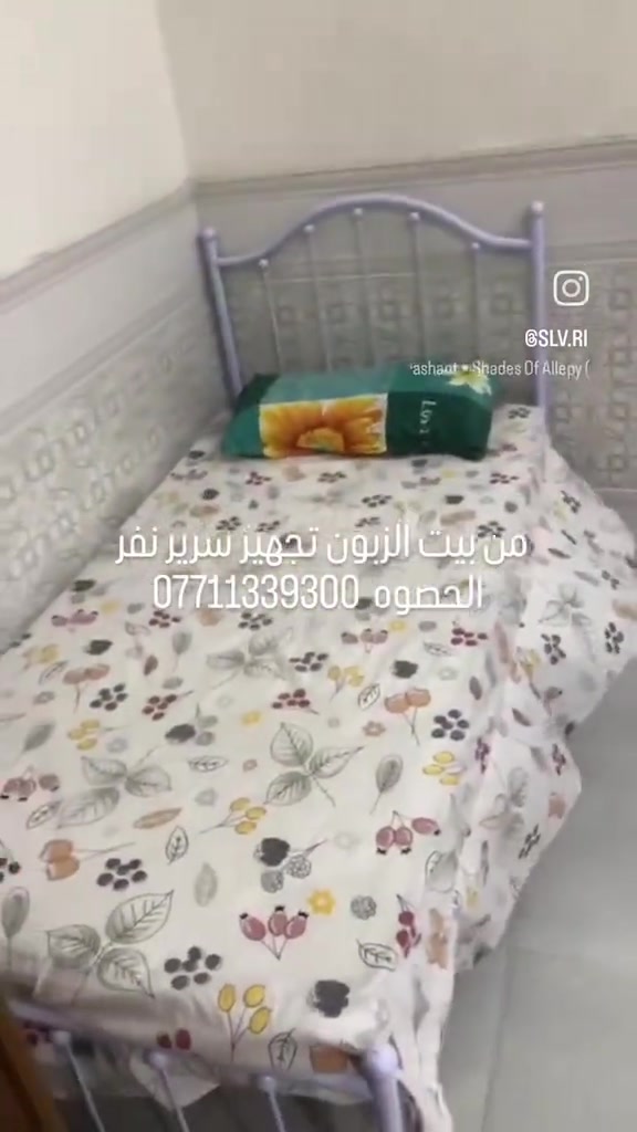 #من_بيت_الزبونة #تجهيز #سرير #حديد #نفر  لون ابيض  ***********
