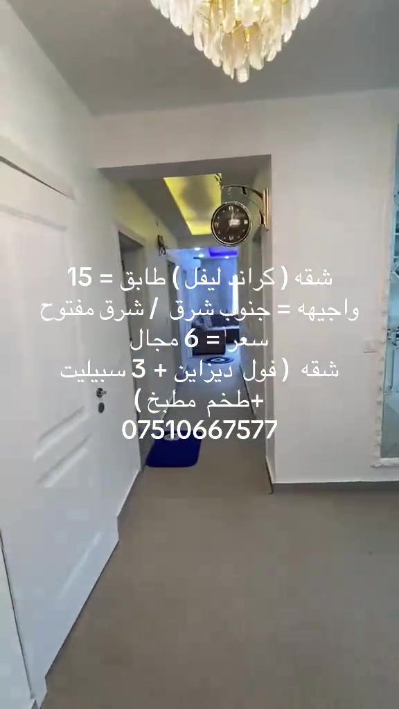 طابق ١٥ • واجهة جنوب شرق • فول ديزاين