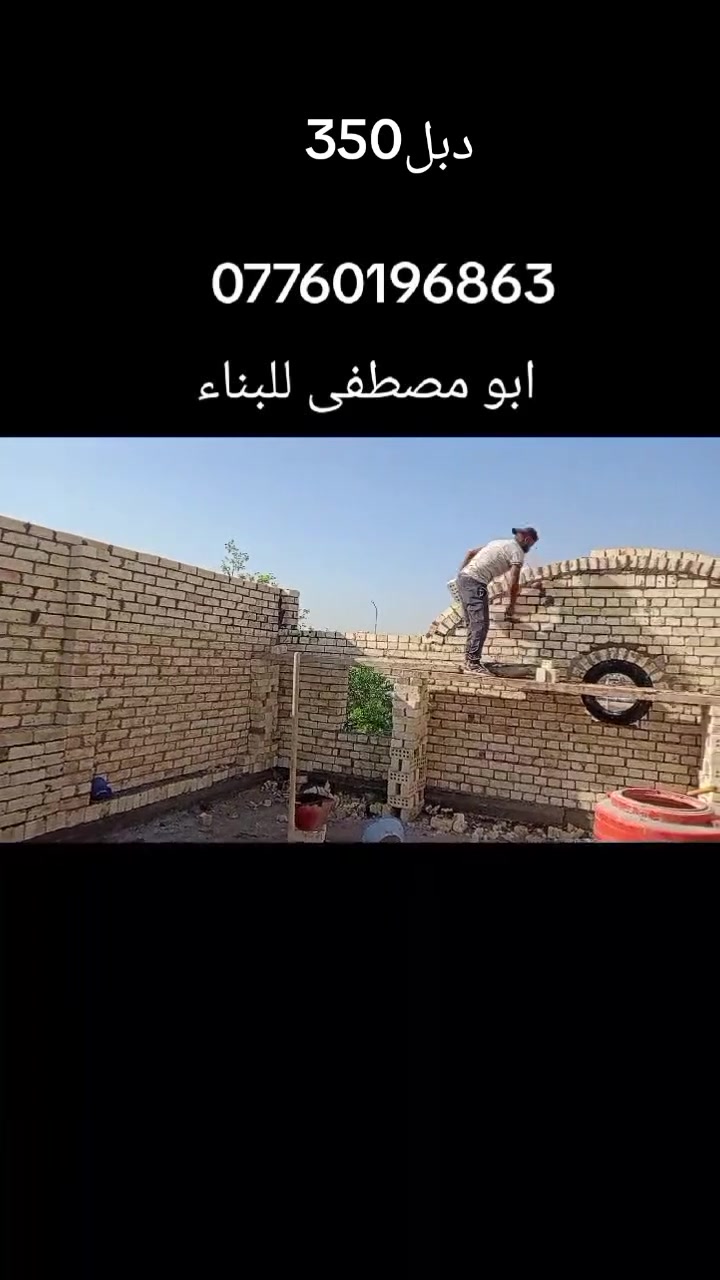 خدمات بناء • بدون تفاصيل • معلومات ناقصة
