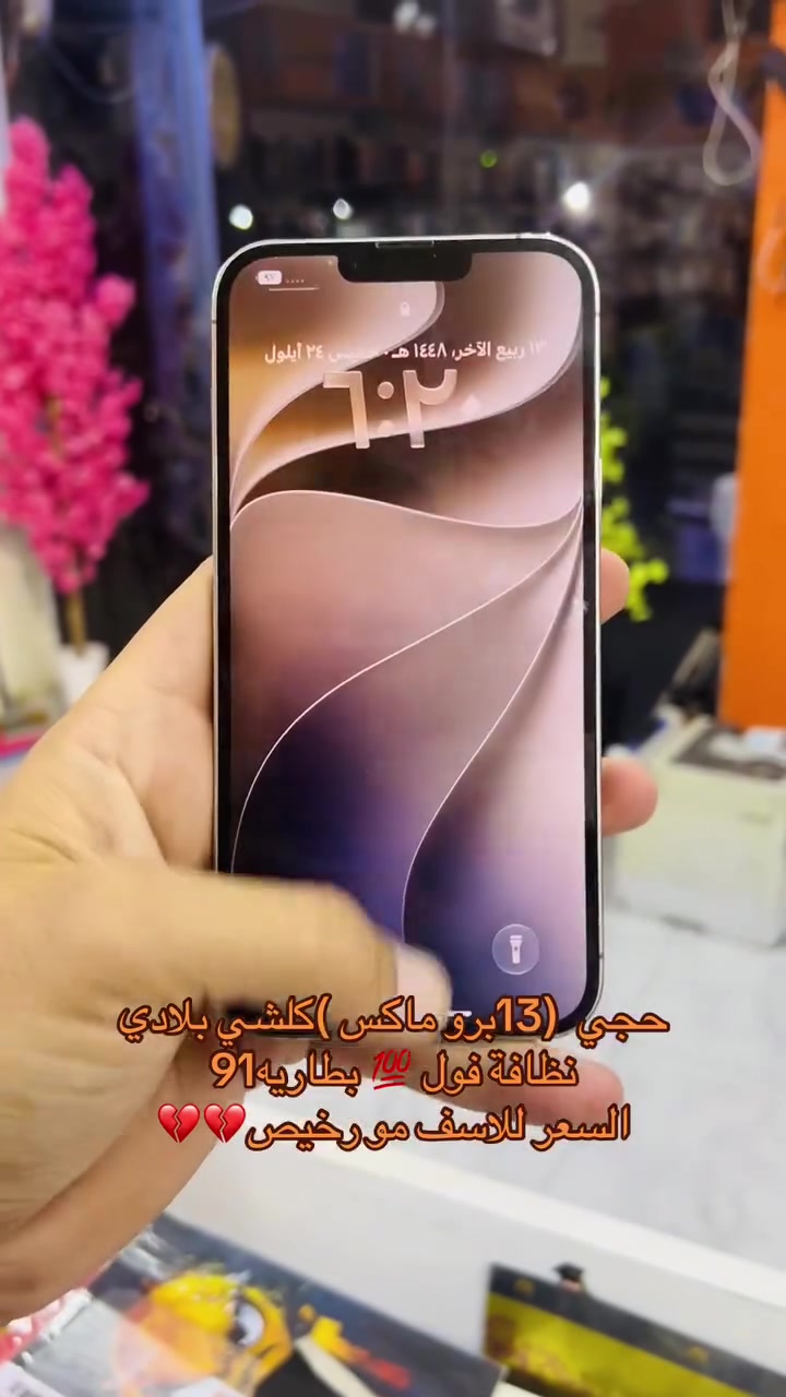 #زيدفون #جلولاء #ديالى #العراق #بغداد
