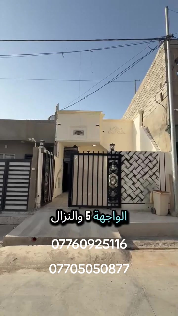 كركوك • حي بدر • للبيع