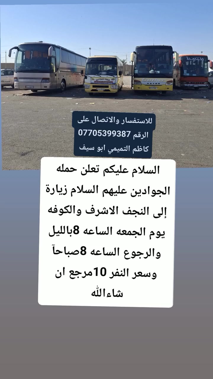كربلاء المقدسة • سياحة • رحلات