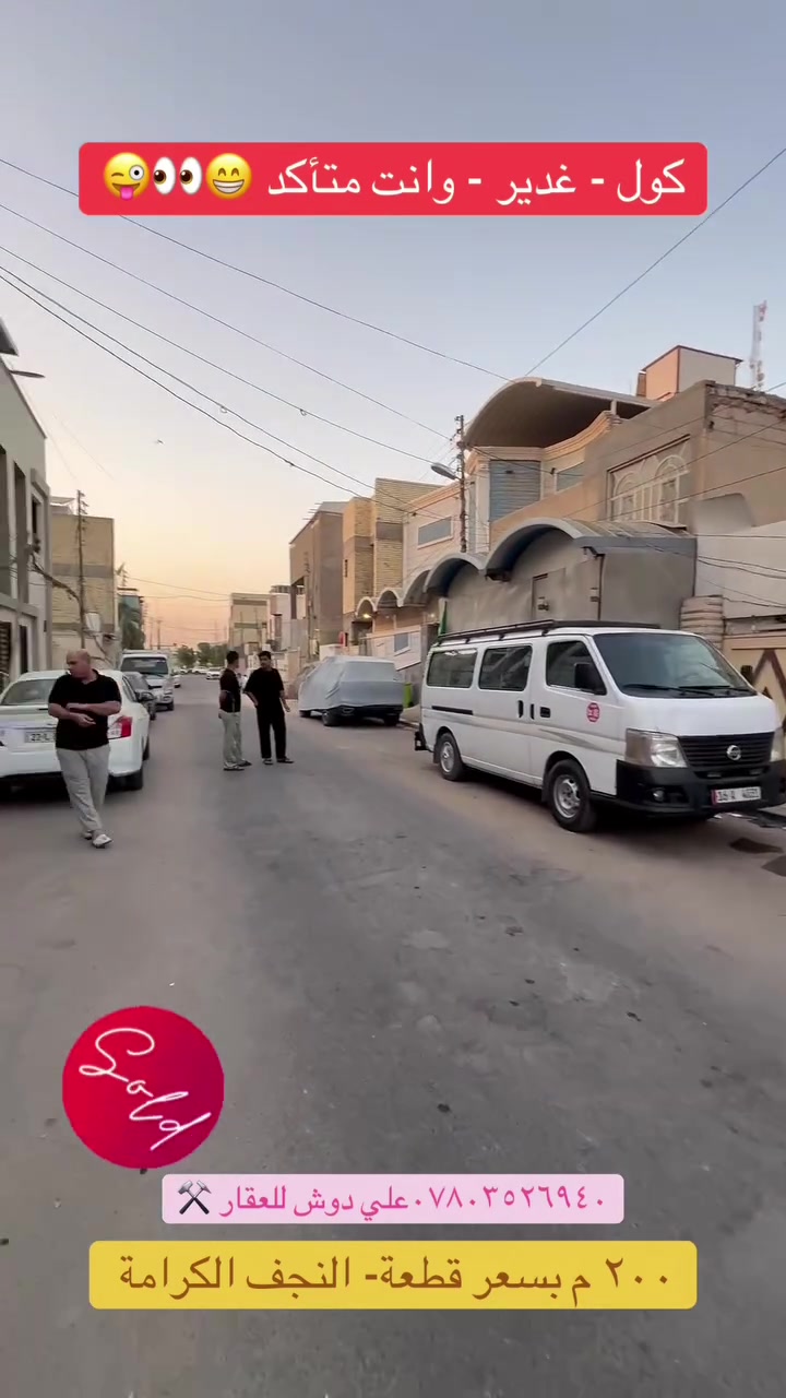 #موقع  #بناء
