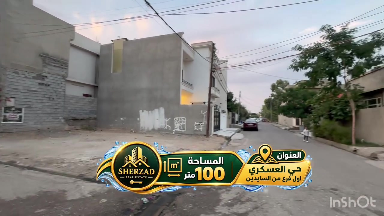 حي العسكري • ركن • ١٠٠م