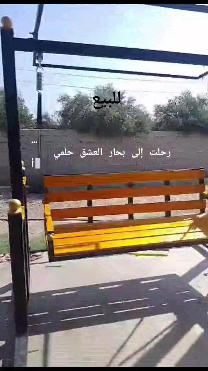السلام عليكم ورحمة الله وبركاته مرجوحه للبيع حديد ثقيل السعر مناسب الاتصال على هذا الرقم *********** المكان ناحية الزاب والله محي الجميع@
