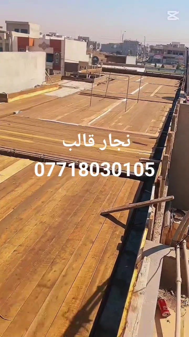 اني نجار قالب شغل رقم واحد سعر مناسب ***********
