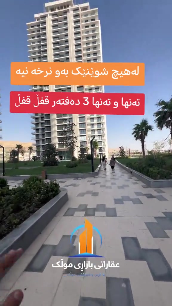 مارینا سیتی سلێمانی • محل • ١٣٣م
