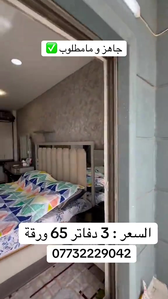 شقة للبيع • مجمع ماموستيان • اربيل