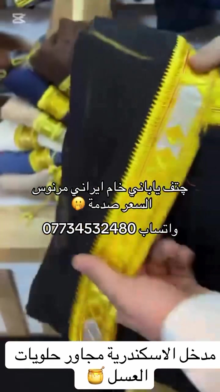 الزي_العربي ً  مجاور حلويات العسل 🍯 

يتوفر توصيل جميع  المحافظات 
 
. العنوان/بابل/مدخل الإسكندرية
*********** اسيا /واتساب#بابل_الاسكندرية_شارع_السوق #بابل_الاسكندرية_شارع_السوق #الشعب_الصيني_ماله_حل😂😂 #سترة #الإكسبلور
