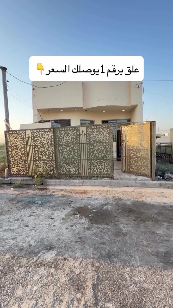 كل التفاصيل بالفيديو موقعه بغداد محموديه حي الشهداء 
مكتب الخالدي
***********/واتساب
***********
 #عقارات_المحموديه  #عقارات #عقارات_بغداد #عقارات_العراق  #دار_للبيع
