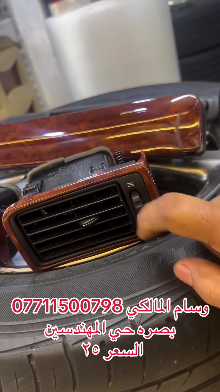 قطع غيار • كمية محدودة • بصرة المهندسين