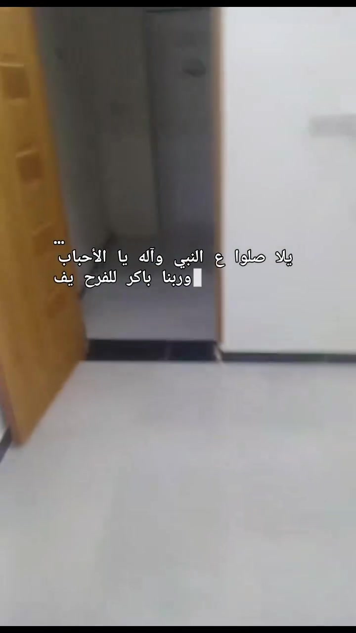 50متر • طابقين • بل دوانم