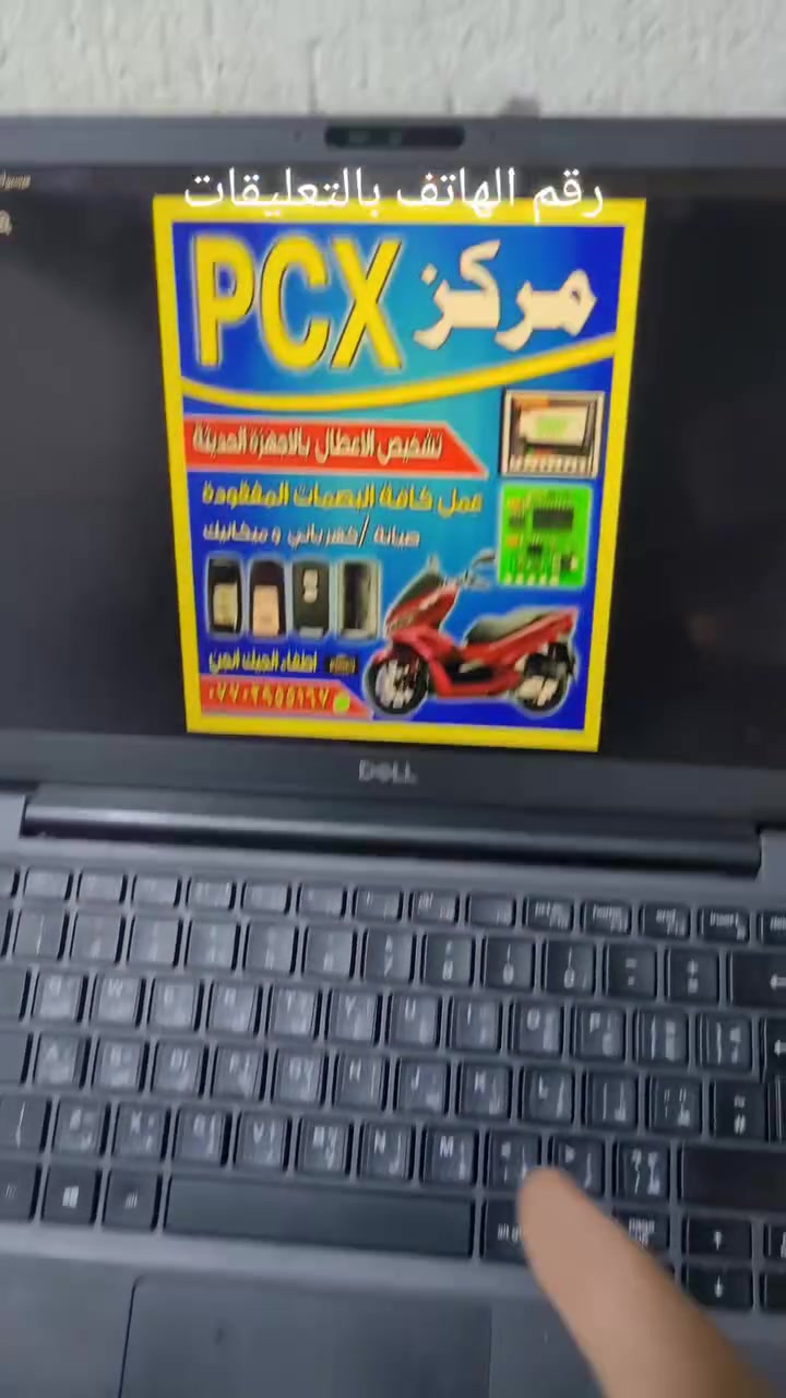 مدينة الصدر • شارع الفلاح • خدمات سيارات