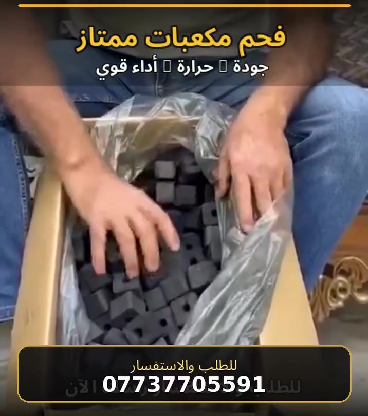 فحم باندا • طبيعي • ١٢ كيلو