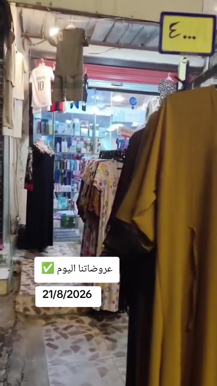 واتساب ***********
كركوك حي الاسرى والمفقودين مقابل مول ماشاءالله 
التوصيل متوفر لكل محافظات العراق 5 آلاف دينار 
داخل كركوك الفين دينار  .

 #تنزيلات #عروضات #شالات_نسائية #شال_نسائي  #كركوك #حي_الاسرى_والمفقودين #بغداد #البصرة #العراق #الموصل اخبار كركوك الان الاء حسين Alaa Hussein
