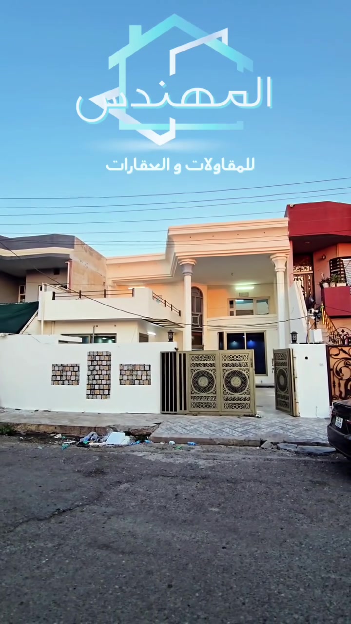 🛑 بسعر مناسب جدا 
📢 إعـــلان رقـم (448)
🧱 دار  للبيع – طابو صرف
📍 الموقع: حي العسكري _مقابل  لحم اعجين البركة قرب سداد البرزنجي 

دار طابقين 
 يحتوي  على 4 غرف نوم كراج  هول مطبخ استقبال صحيات في طابقين 

📐 المساحة:  200 متر  
📏 الواجهة: 10 متر 

💰 السعر :علق بـ اي كلمة طيبه ليصلك السعر 

📞 للتواصل والاستفسار:
***********
***********
***********

🏢 مكتب المهندس للمقاولات والعقارات
📍 كركوك – حي عدن مجاور جامع تحسين صوراني
#كركوك #عقارات_كركوك  #عقاراتي #عقارات #قطعة_للبيع 
#حي_عدن
