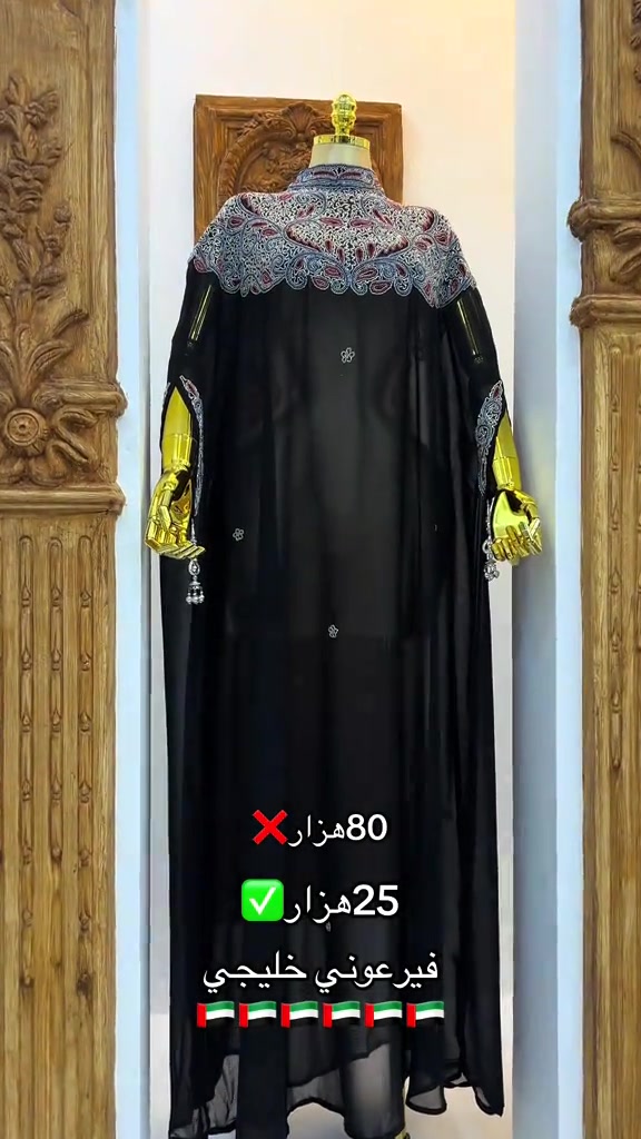 ملابس • فرعوني خليجي