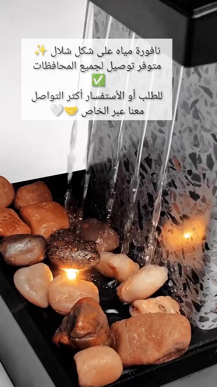 نافورة مياه LED ديكورية مع أحجار – للاستخدام الداخلي✨

•موديل: Z-2708

• نافورة مياه ديكورية مزودة بإضاءة LED مدمجة، مصممة لإضافة لمسة هادئة وجمالية للمكان الداخلي.✅

• تعمل بإضاءة 4 مصابيح LED مدمجة لإضاءة المياه والأحجار بشكل واضح.

• تصميم أنيق مع أحجار نهرية طبيعية موضوعة في القاعدة.😍

• سهلة التشغيل باستخدام بطاريتين AA (غير مرفقة).

• خزان ماء يُملأ بحوالي 8 أونصات ماء.

• مناسبة للاستخدام الداخلي فقط وعلى سطح مستوٍ وثابت.✅

• الإضاءة: 4× LED
• مصدر الطاقة: بطاريتان AA 1.5V (غير مرفقة)
• سعة الماء: حوالي 8 أونصات
• الاستخدام: داخلي فقط

محتويات العلبة:
• نافورة مياه LED واحدة
• 12 قطعة أحجار ديكورية طبيعية
السعر : 15 ألف 🫰✨
