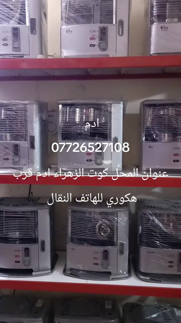 صوبات ياباني • كوت الزهراء • توصيل
