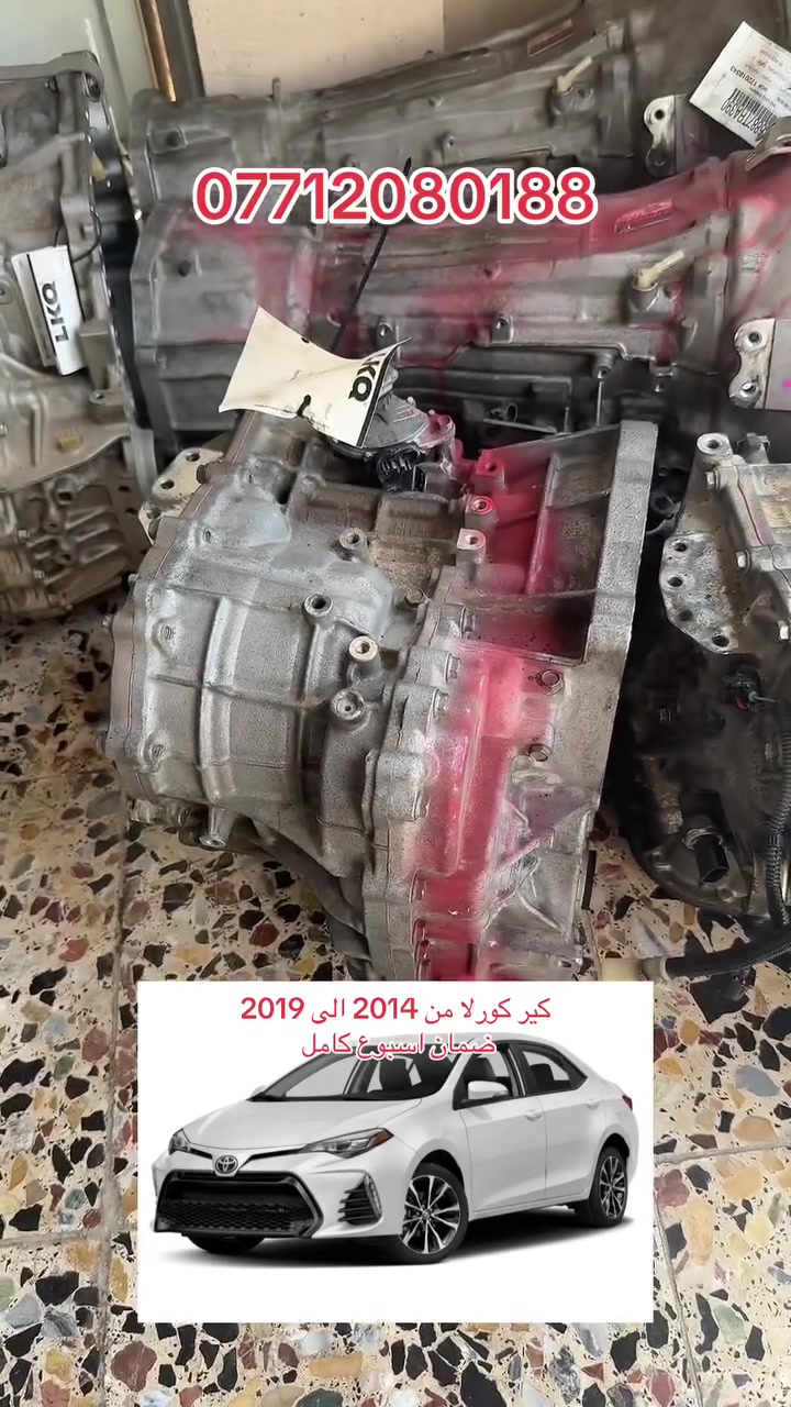 كير كورلا محل الامير بغداد شارع 6/***********
