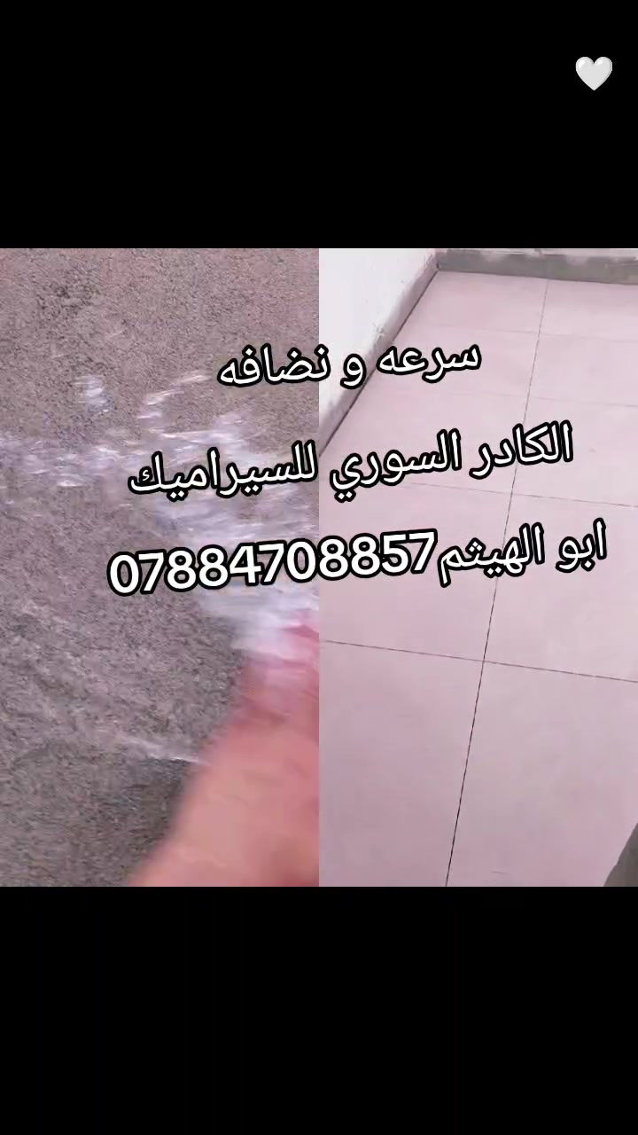 البصرة • مقاولات • بناء