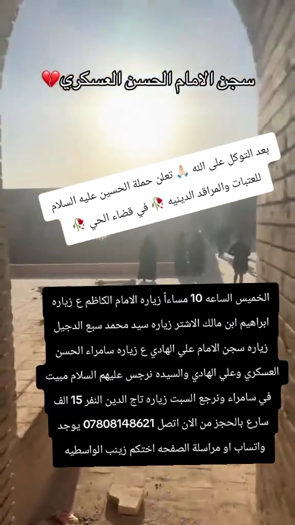 قضاء الحي • سياحة • سفر