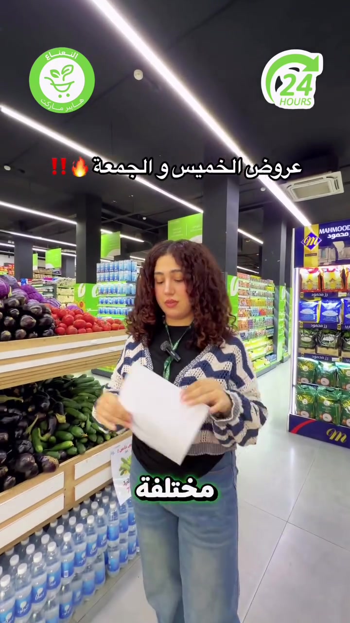 عروض_محدودة • هايبر_النعناع • توصيل_بغداد