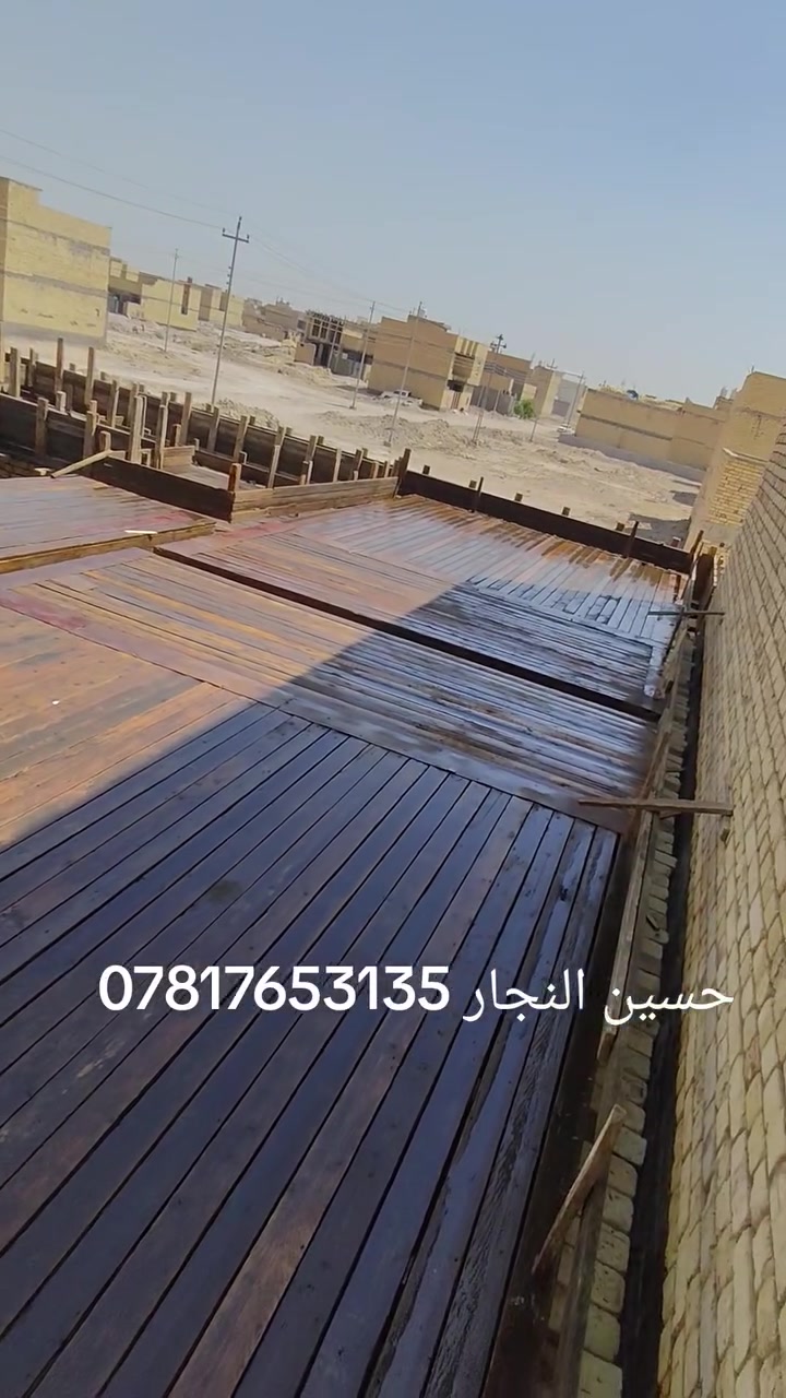 هاذه الخشب للبيع ابيع معلك تفلشه وتاخذه مكان ناصريه منطقت الموحيه مساحت البيت 240 معا رباط نازل 30 نضافه 70/ 100 اغلبيته لوح اربعا متر هاتف ***********
