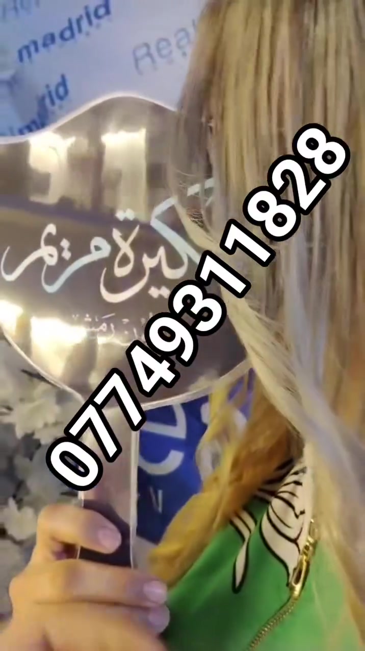 صبغات ايطالية • هايلايت • ماكيرا مريم