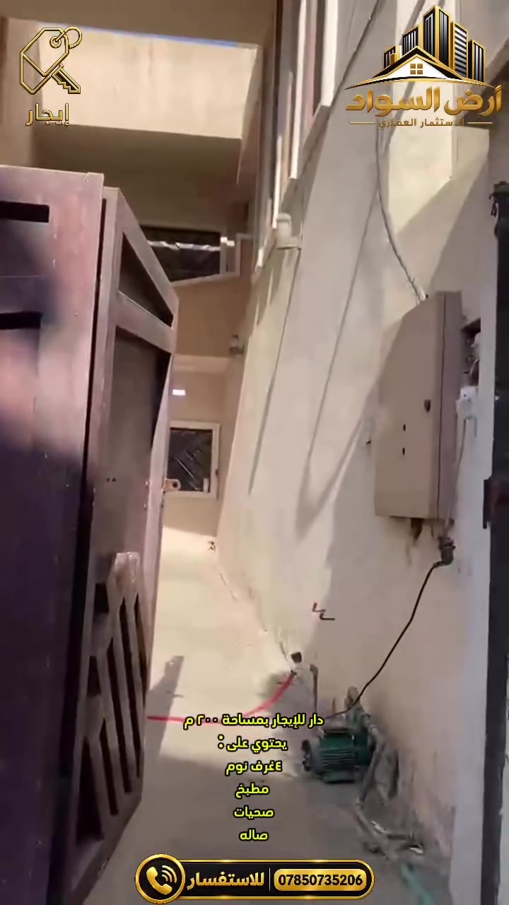 دار للايجار
مساحه ٢٠٠م 

يحتوي على ٤غرف نوم 

+ خدمات 

الموقع الدوره ابوطياره 

ايجار الشهري مليون و٣٥٠ وقابل للتفاوض

للتواصل ***********

