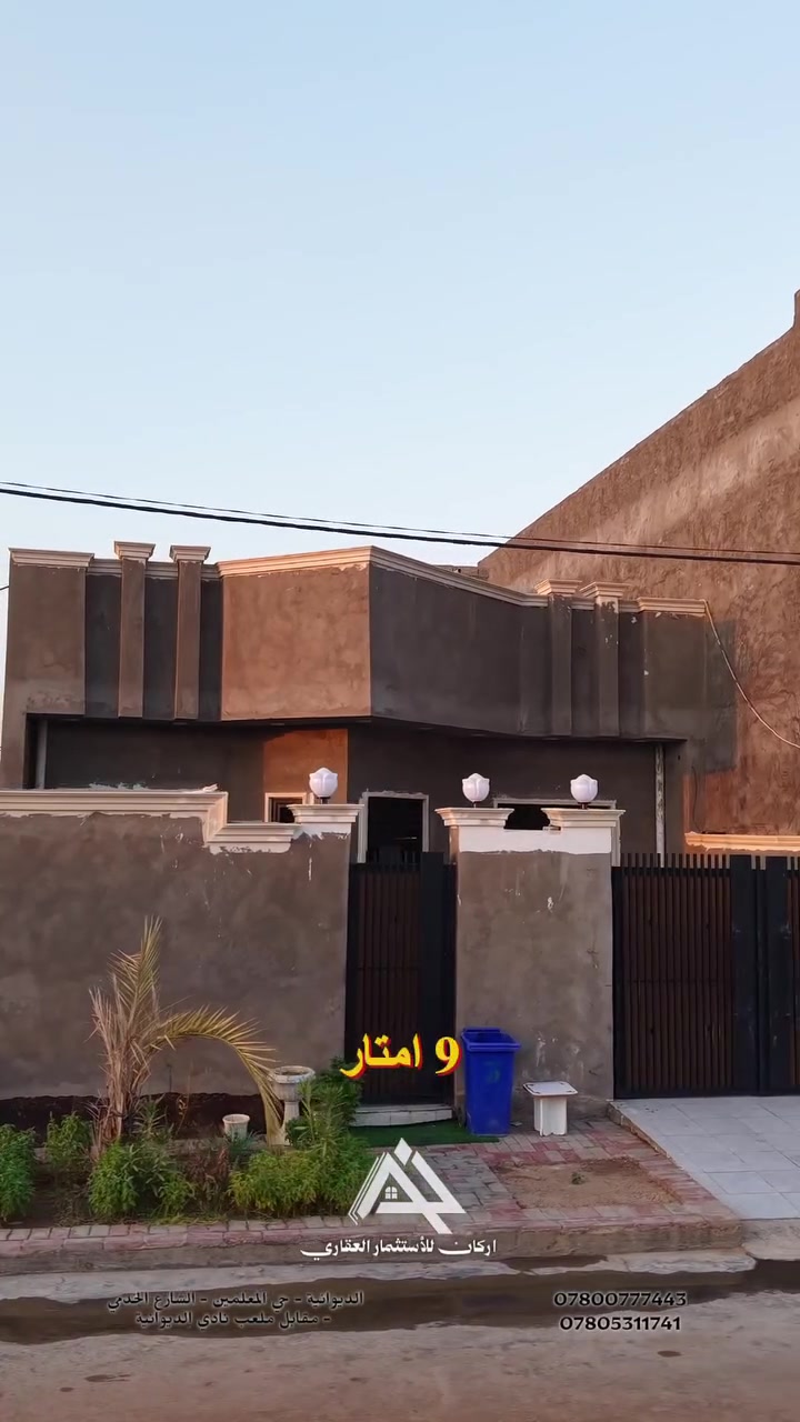 🏠🔥 بيت للبيع بموقع ما يتعوض – مجمع الجامعة النموذجي

إذا تبحث عن بيت مرتب، جاهز للسكن، وبمجمع راقي ومتكامل الخدمات… هاي فرصتك 👌

📍 حي الجامعة – مجمع الحاج حيدر الحاج هندي
📐 المساحة: 200م²
📌 بداية المجمع – شارع رقم 6

البيت يتكون من:
▪️ استقبال
▪️ صالة
▪️ مطبخ حار + بارد
▪️ غرفتين نوم
▪️ بناء ممتاز جداً وتشطيب مرتب، والمواد المستخدمة نوعية ممتازة.

💯 الخدمات متوفرة بالكامل:
⚡ كهرباء
💧 ماء
🚰 مجاري
📹 كاميرات مراقبة + سيكيورتي
🧹 شركة تنظيف
🔌 مولد أهلي

⭐ ميزة الموقع:
البيت ببداية المجمع، والمجمع معروف ومرتب وساكنيه عوائل محترمة ومعروفة.

💰 فرصة قبل ارتفاع الأسعار ومواد البناء.
إذا ناوي تترك الإيجار وتملك بيت بموقع ممتاز… هاي فرصتك، توكل على الله. 🤲🏠

📞 للاستفسار: ***********

