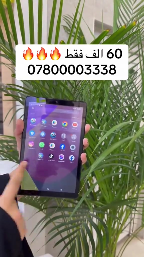 �🔥 عــرض تــحــطــيــم الأســعــار 🔥🚨 📱 TCL 8 INCH TABLET ✨ جهاز عملي وأنيق… بحجم مثالي وسعر ولا أروع! ✨ 💾 32GB ذاكرة تخزين 📏 8 إنچ شاشة 🤖 Android 12 🔋 4080mAh بطارية 🎬 مشاهدة • 📚 دراسة • 🌐 تصفح • 🎮 ترفيه 💥 TCL — خفيف بالحجم، قوي بالاستخدام! 🔥 لا تفوّت العرض… الكمية محدودة! 📲 للطلب والاستفسار: ***********
