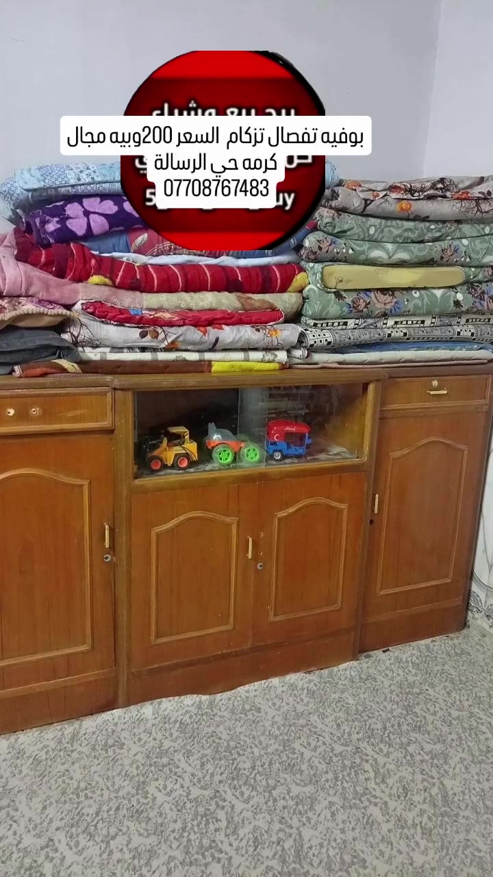 بوفيه • تفصيل • كرمه حي الرسالة