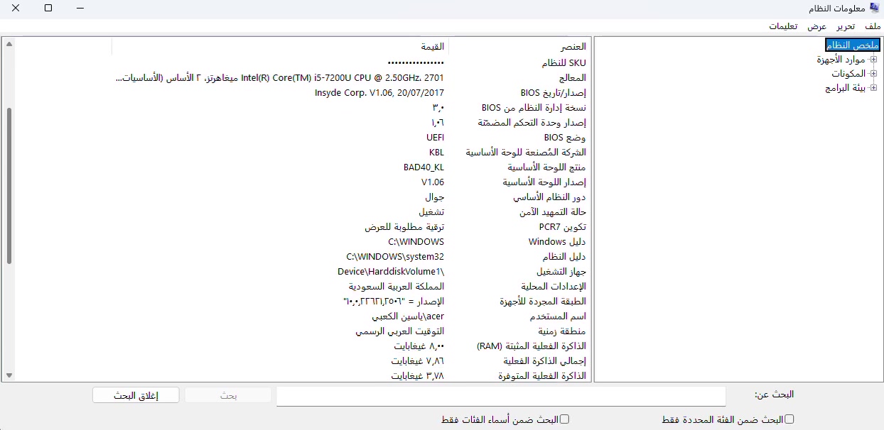 السلام عليكم منو يريد هذا اللابتوب ب100 الف قفل ما بي مجال و مكاني بغداد البلديات قرب ساحة الحمزة و هذا رقمي *********** و شرط ما تاخذة الة تفحصة كامل

