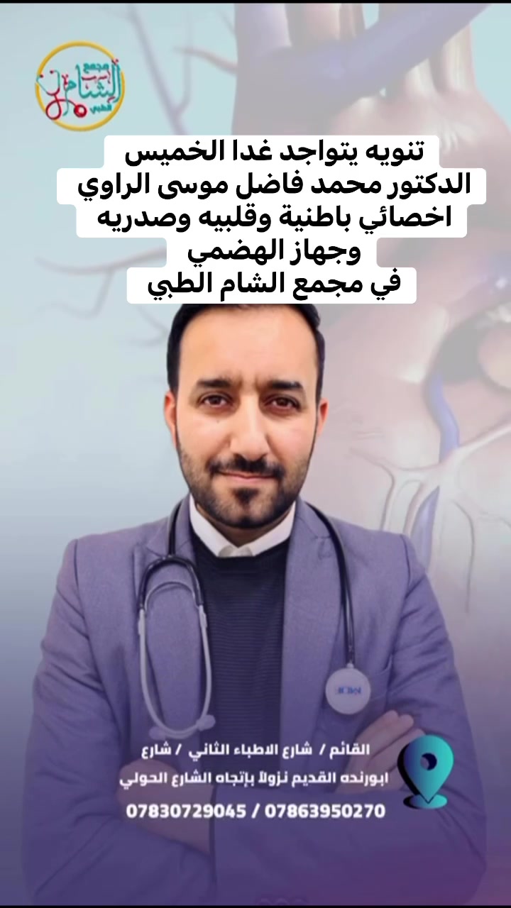 القائم • شارع الاطباء الثاني • شارع ابورنجه القديم